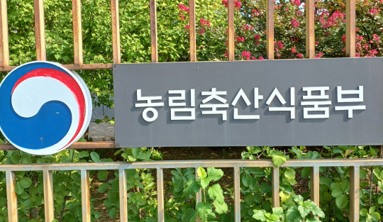 농림축산식품부.